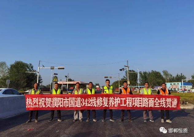 通车了！河南濮阳这条路传来好消息！