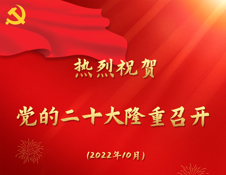 邯郸公交集团广大党员干部职工认真收听收看二十大开幕盛况